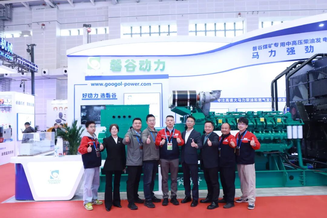 能源礦山 | 磐谷亮相第二十四屆太原煤展會